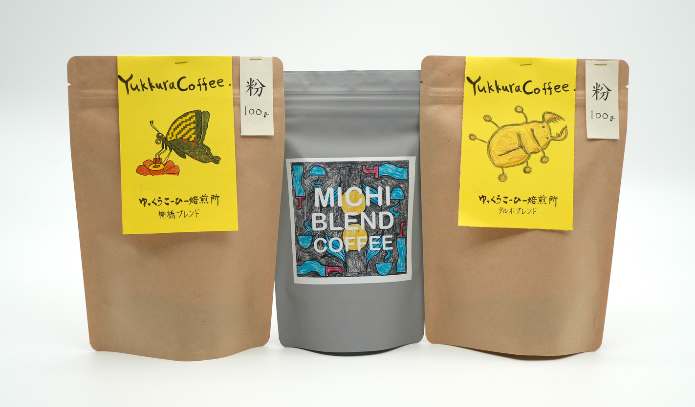 レギュラーセット（タルホブレンド・柳橋ブレンド・道ブレンド）粉