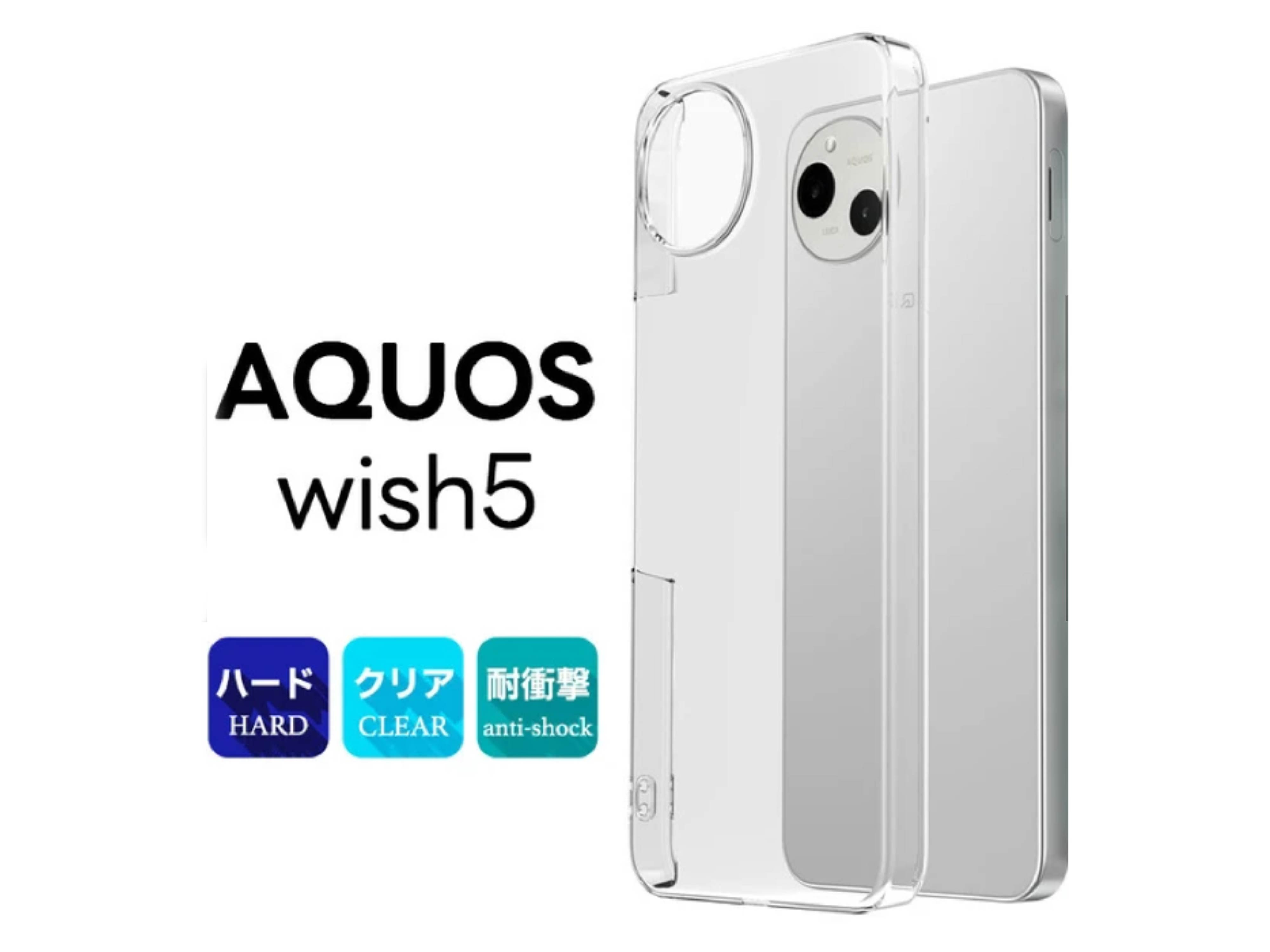 AQUOS wish5ケースフィルムセット