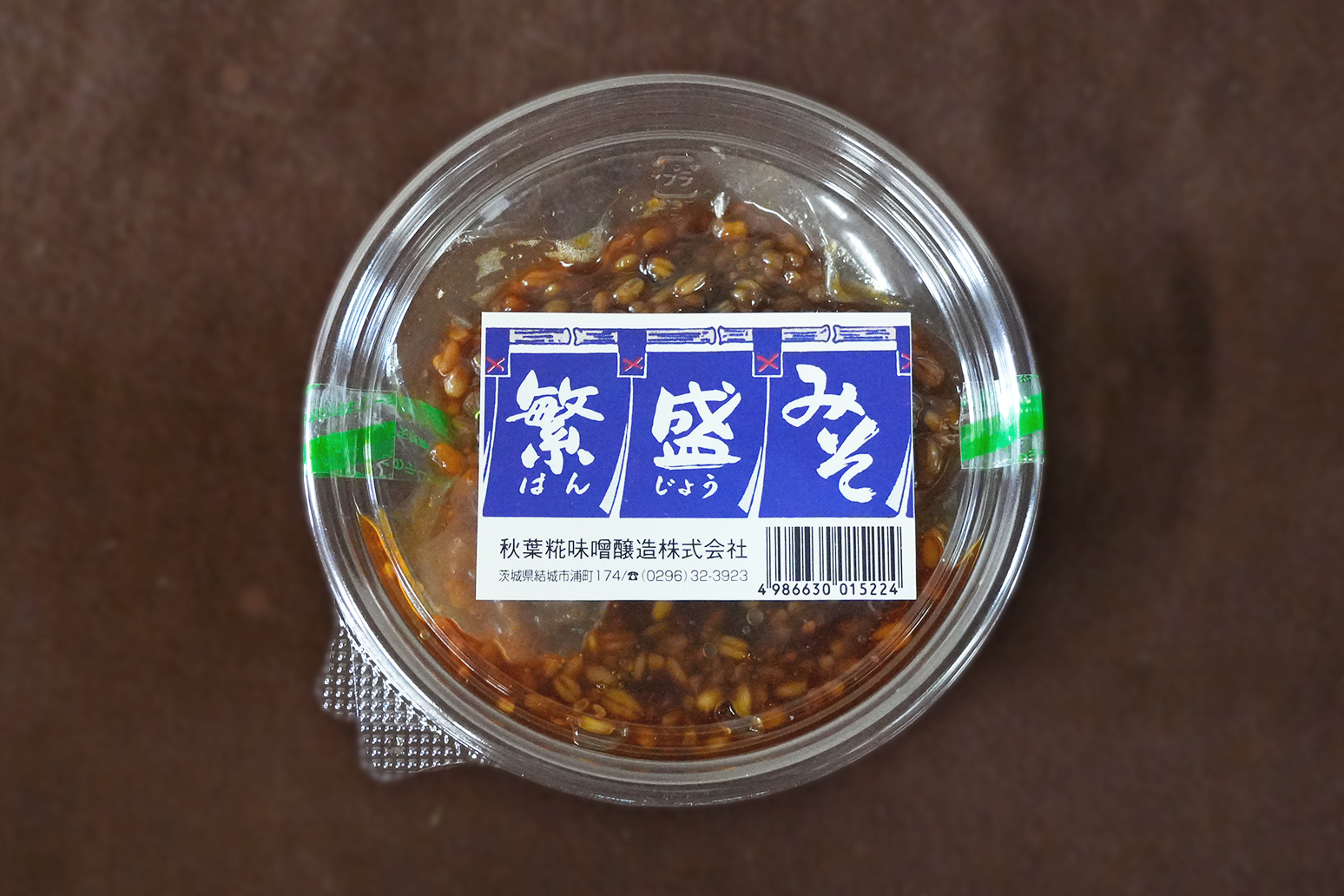 繁盛みそ