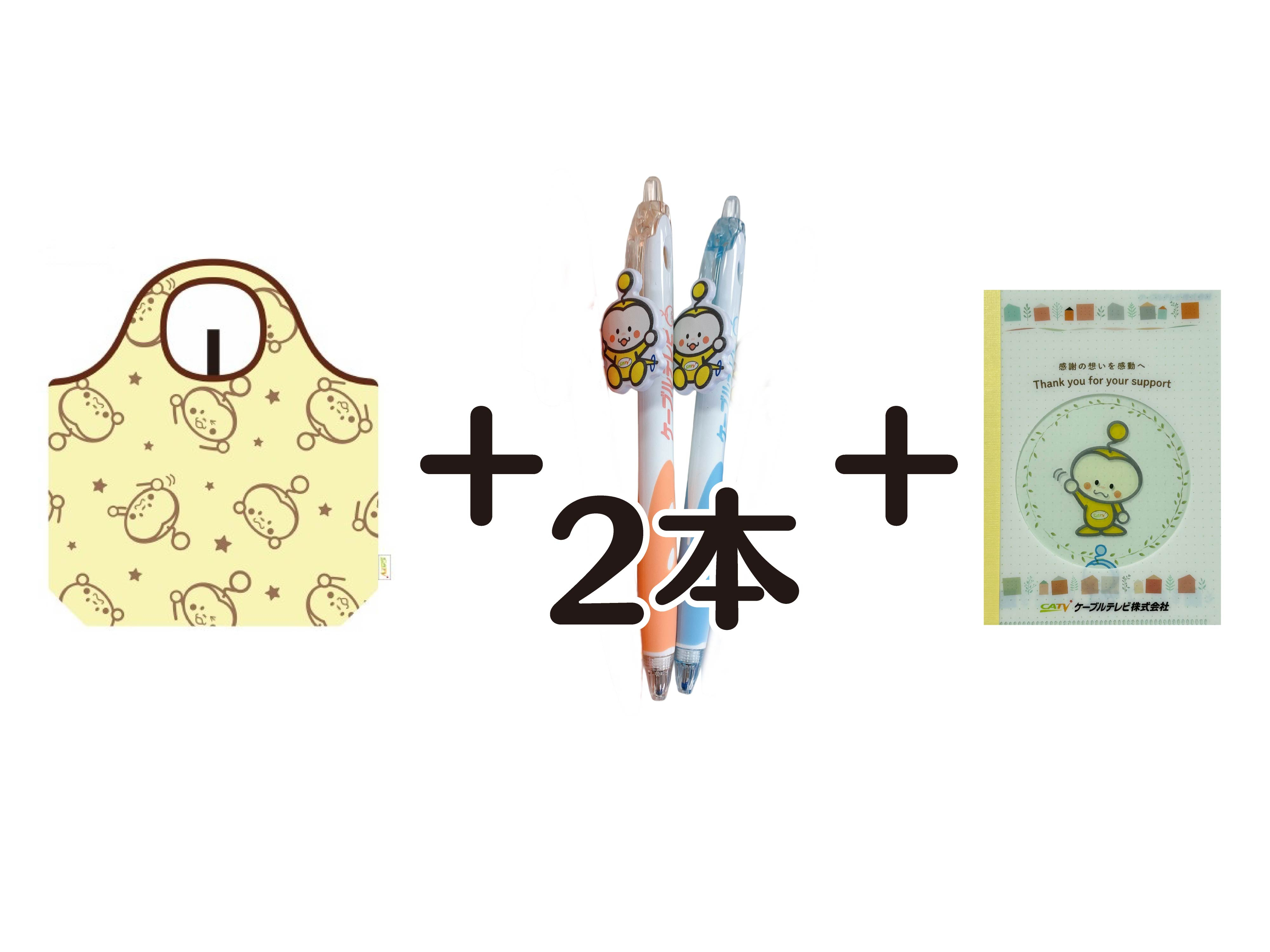 きゅーちゃん入学準備セット