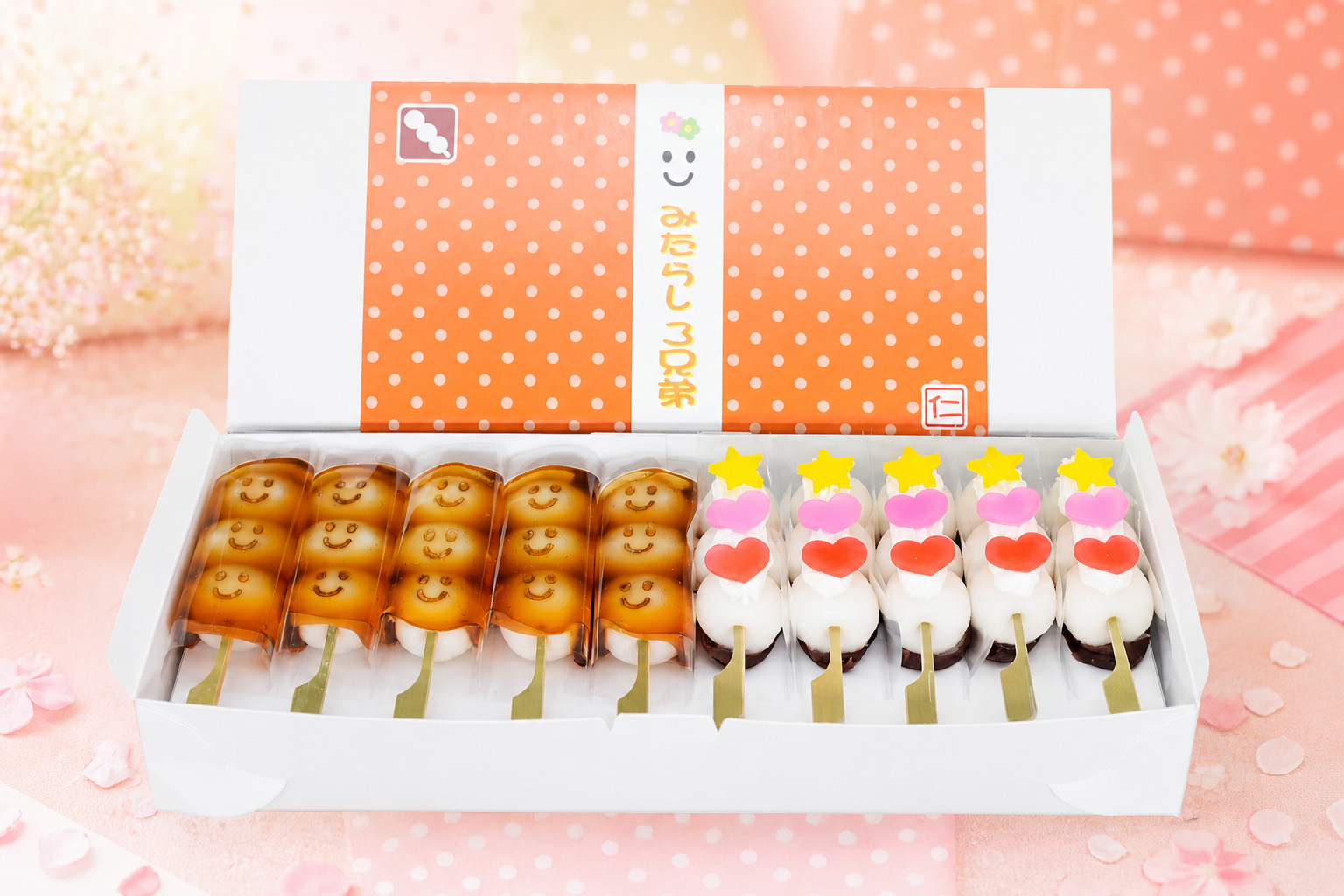 みたらし３兄弟と生だんご　各5本の10本セット