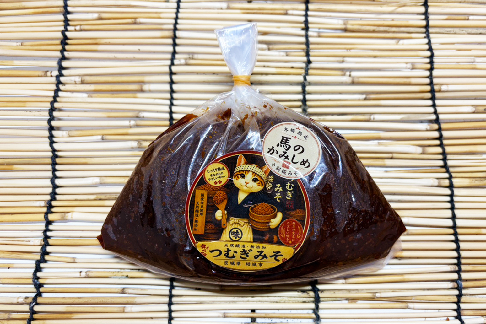 つむぎみそ　うまのかみしめ