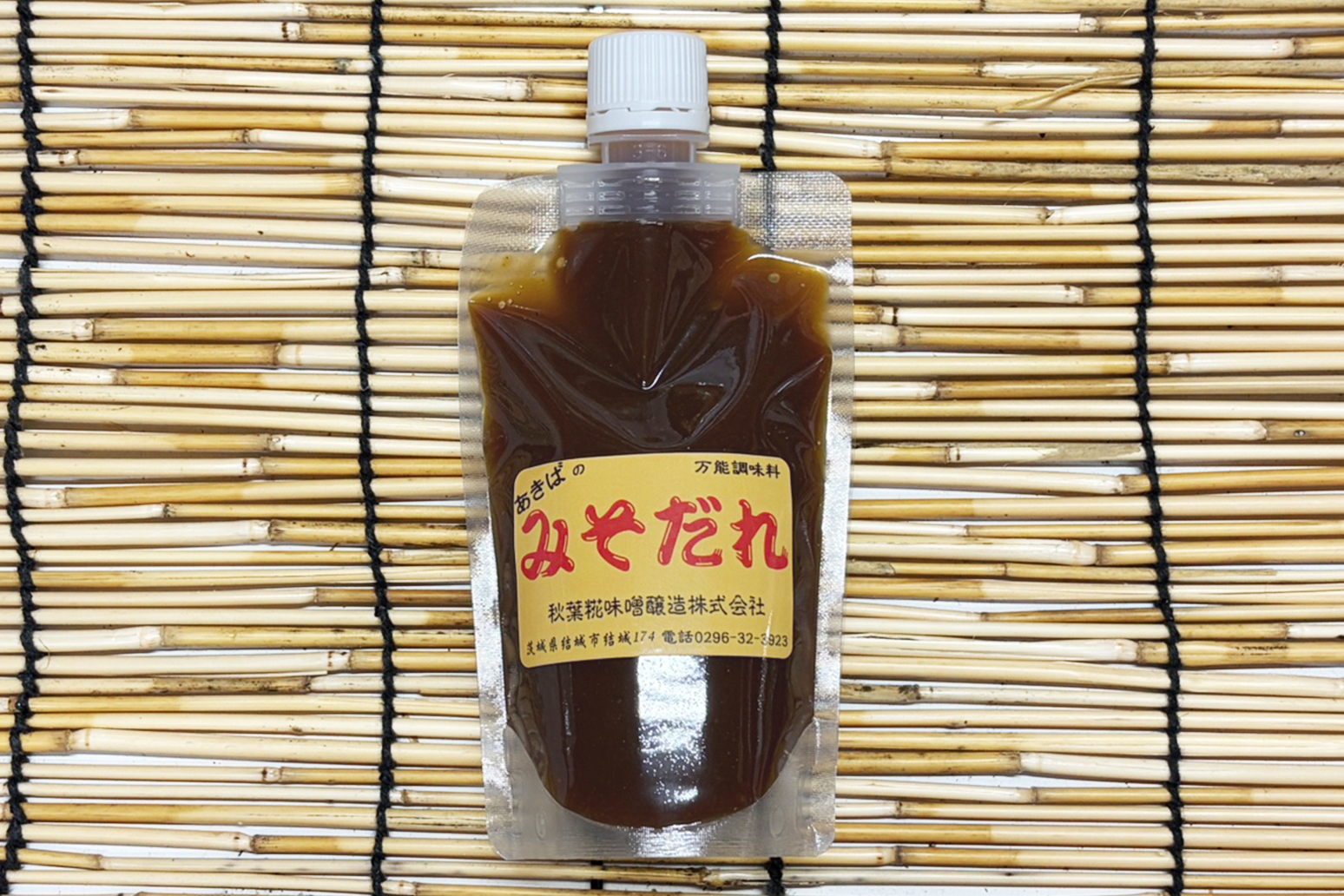 みそだれ
