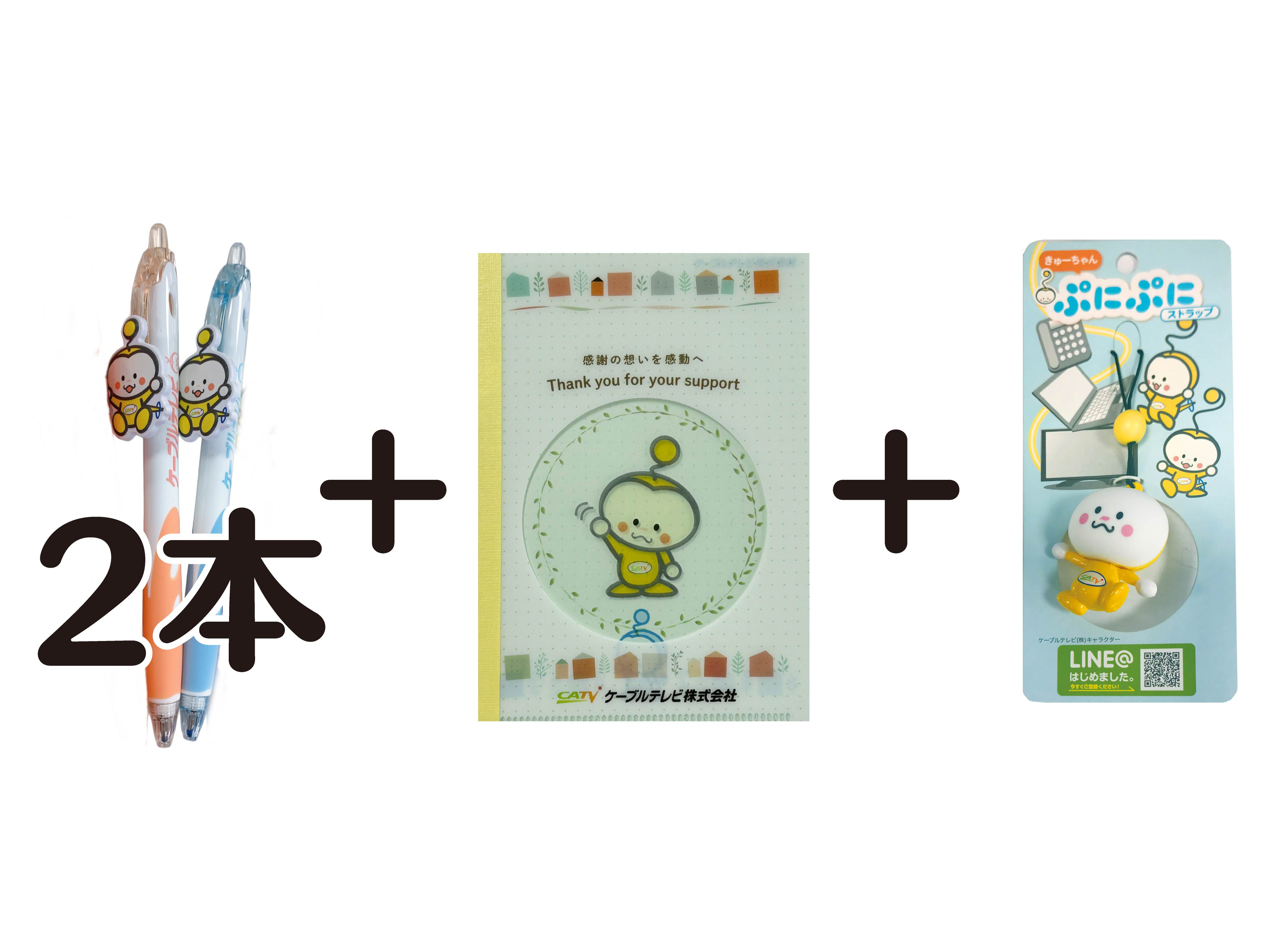 きゅーちゃんぷにぷに文房具セット