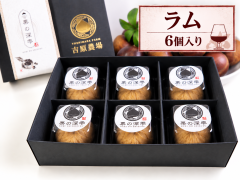 栗の深雫ーくりのしずくー　ラム6個入り