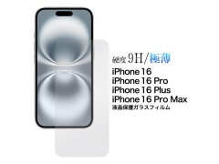iPhone16ケースフィルムセット